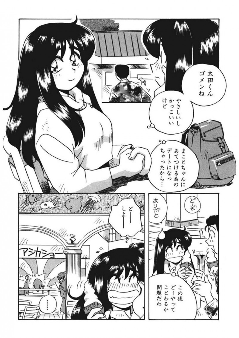 【エロ同人誌】ある日ラブレターを受け取ったJK人妻…セックス後に旦那に報告するもあしらわれたためデートに行くことに！気になった旦那が尾行していることに気づいたJKはデート相手を裏路地に誘い込む！【うにぁぼ】
