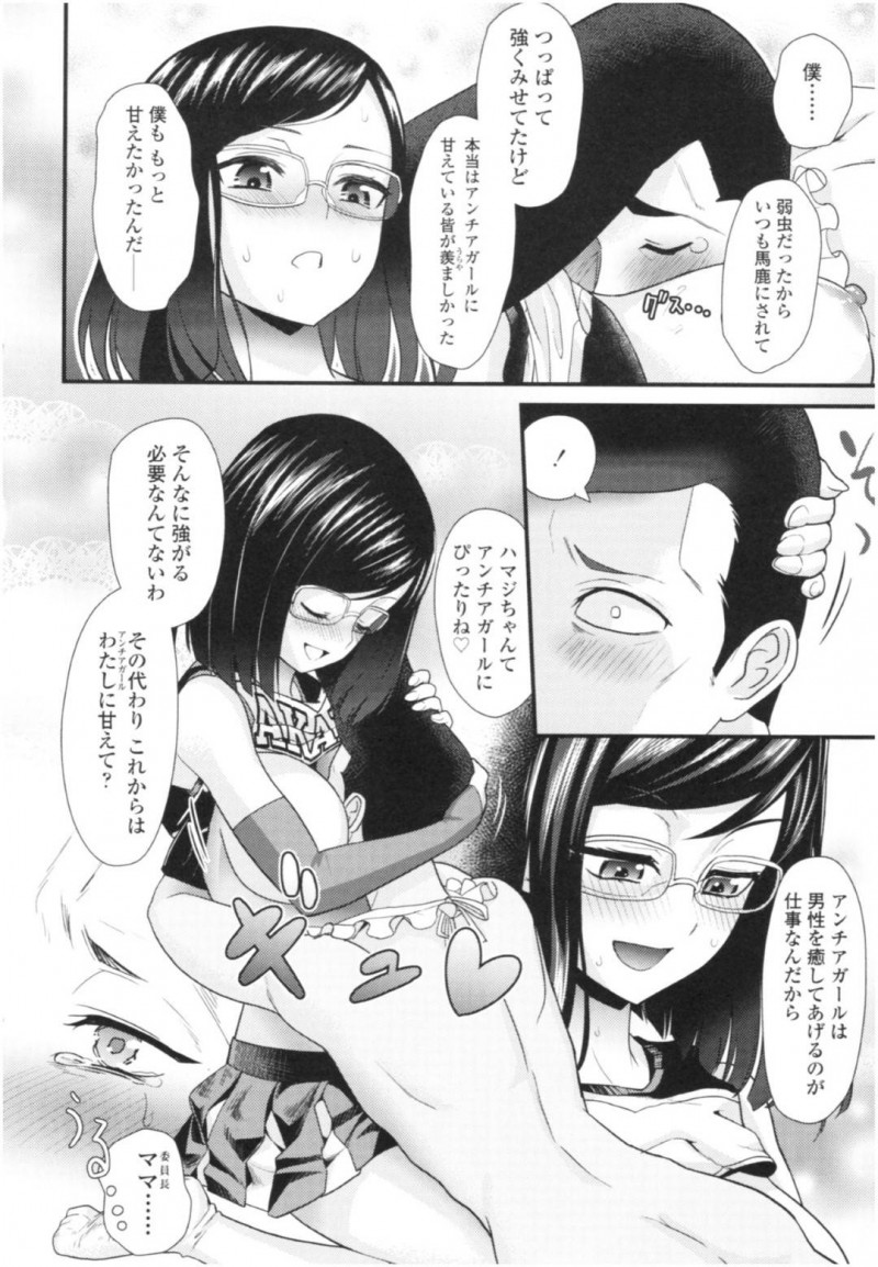 【少年漫画】不良になってしまった幼馴染が気になる真面目な処女委員長…幼馴染がアンチアガールを覗いていると知って委員長は入部！幼馴染を捕まえて癒すことに！全てが初めてでぎこちない委員長が初セックス！【わなお】