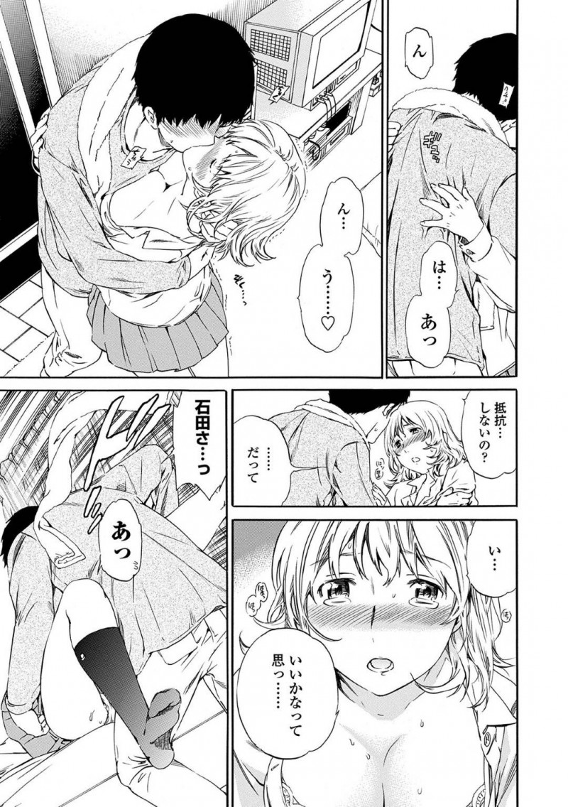 【少年漫画】片思いの男子と相合傘で帰ることになった純粋処女JK…土砂降りになって濡れてしまったため彼の家に行くことに！そしてJKがOKを出した途端に押し倒されそのままセックス！激しく突かれ中出し！【Cuvie】