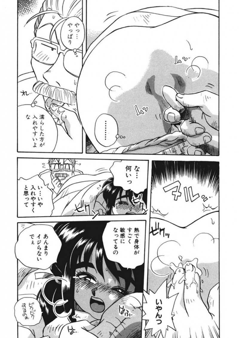 【エロ同人誌】妊娠疑惑が浮上した人妻JK…産みたいと旦那に伝え病院に行くことに！しかし翌日熱が出てしまい座薬を旦那が入れると興奮してしまった！汗をかいて熱を下げるためと妊娠疑惑で中出しできることもあって2日連続セックス！【うにぁぼ】