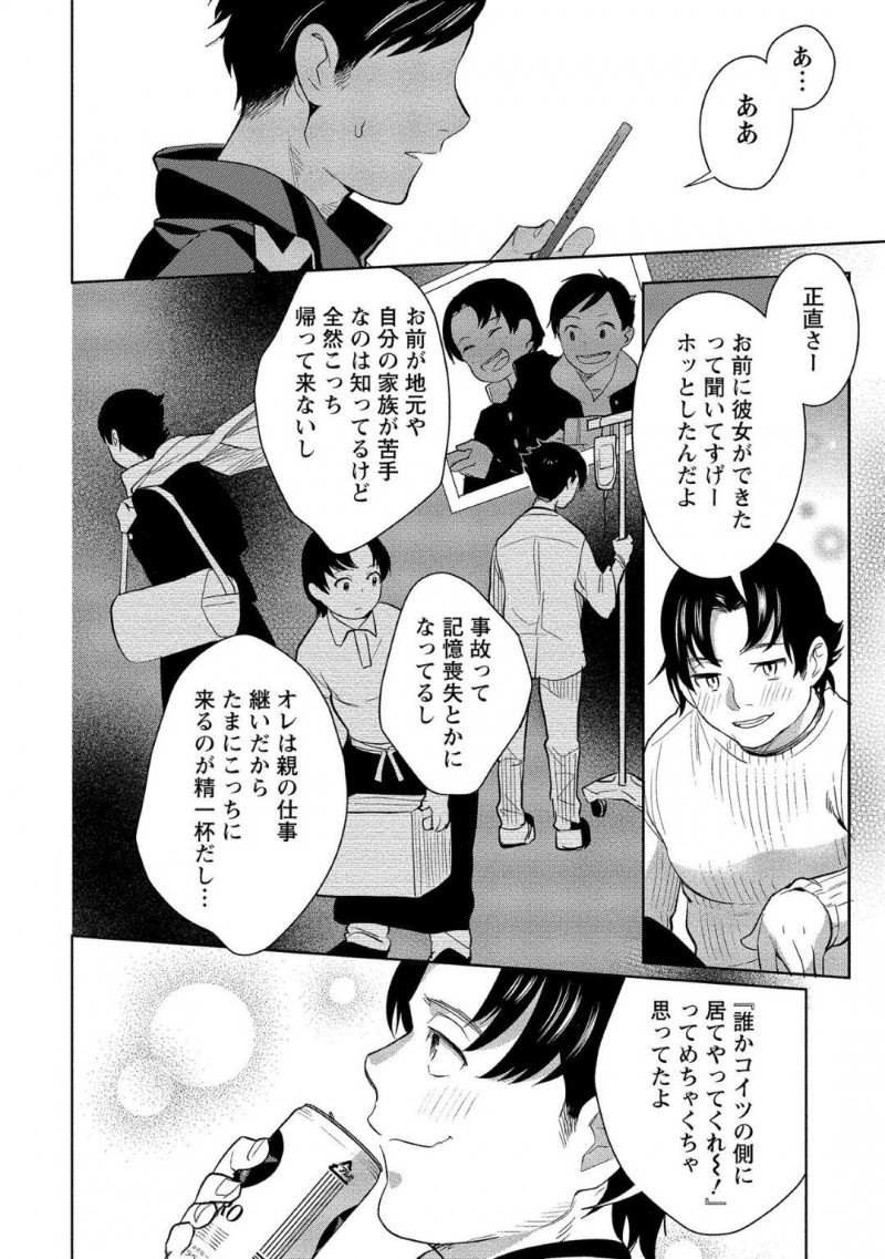 【少年漫画】記憶喪失の彼氏とラブラブな毎日を過ごす彼女…今日もラブラブな2人は一緒にお風呂に入りながらセックス！処女だった彼女が段々セックスに慣れてきておねだりするように！可愛い彼女に突きまくりで絶頂！【サイトウヤフ】