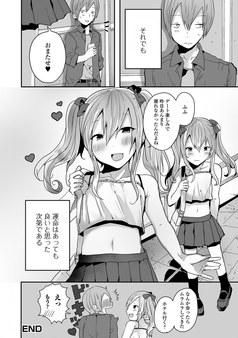 風俗なんて興味なかったけど先輩に強引に連れて行かれた店で出会ったバニーガール姿の美少女男の娘がめちゃくちゃどストライクではじめてホモセックスしてしまうｗｗｗｗｗｗ
