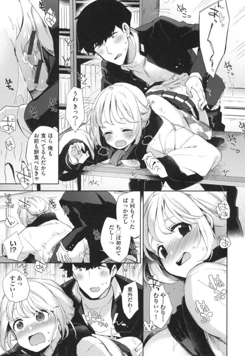 【少年漫画】餅を買いすぎて幼馴染と部室で食べている巨乳色白JK…餅みたいな巨乳を見ていると見せつけてくるJK！きなこをかけて巨乳を美味しく食べた後は餅マンコもいただくことに！処女でトロ顔になりながら中出し絶頂！【冬みかん】