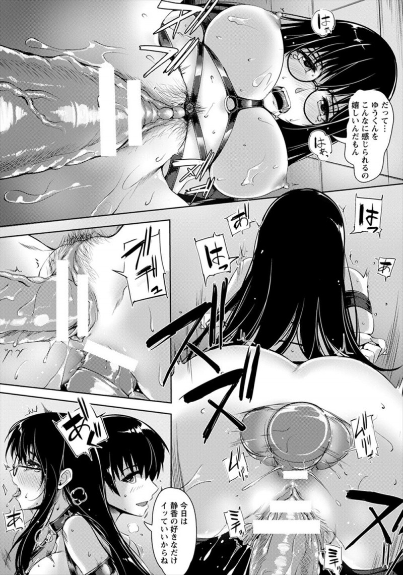 【エロ漫画】地味なメガネJKが告白されはじめてつきあいはじめ、自分を好きだと言ってくれる彼氏の言う事なら何でも聞いてしまうJKがあっさりと処女を奪われてから毎日調教されまくっている!