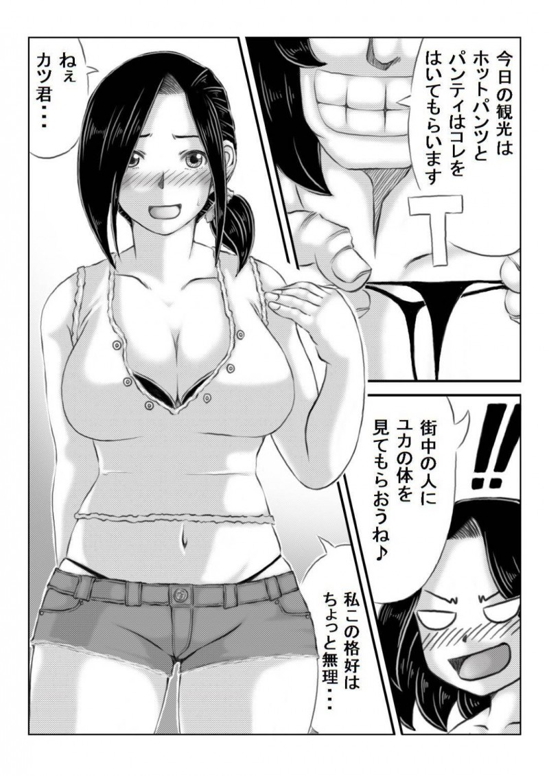 息子と２人でセックス旅行に着た爆乳母親…海でビキニのまま息子と大胆なキスをして生ハメ青姦中出しセックスでイキまくる【キリンプラネット：母と元不登校息子の夏休み】