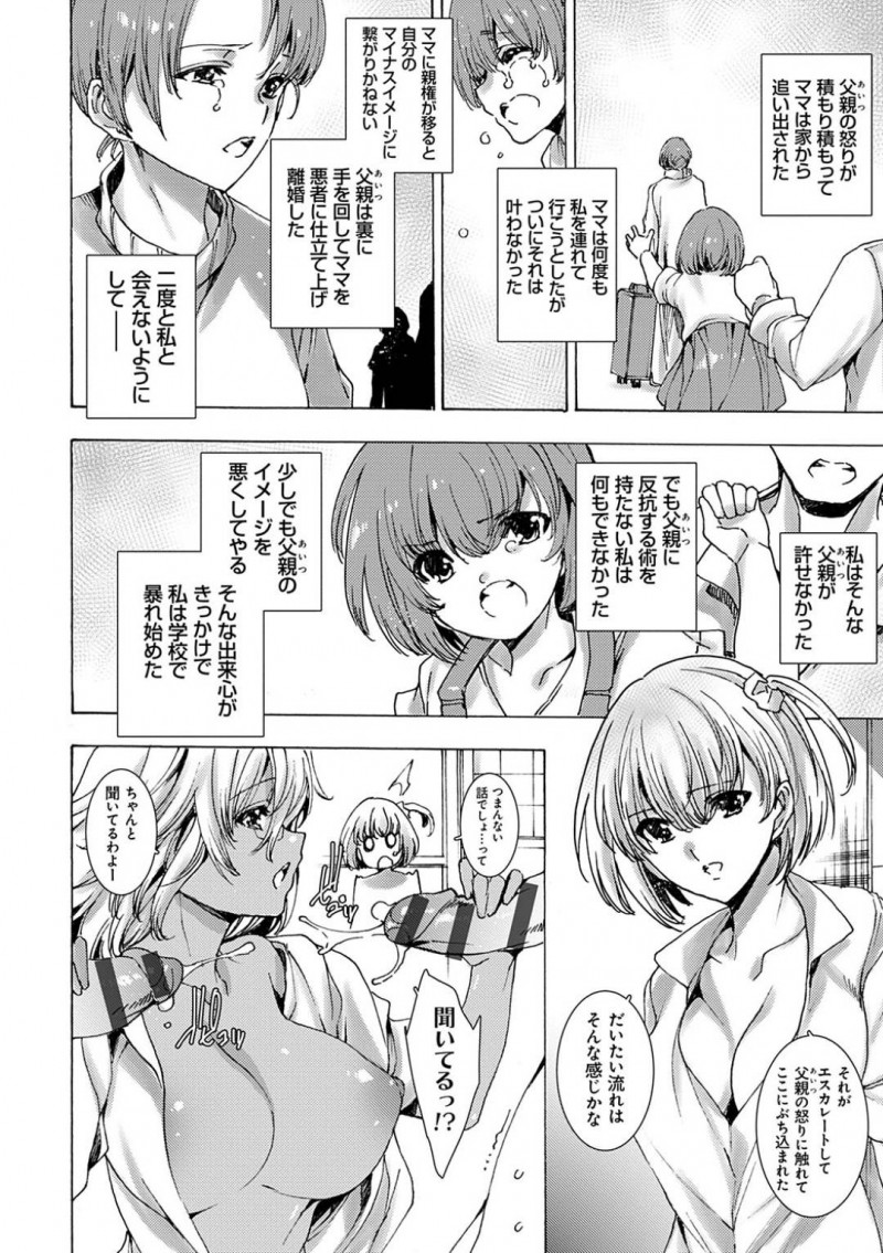 【少年漫画】複雑な家庭問題を持つ女子生徒に話をしに行く担任の巨乳黒ギャル新米教師…舎弟や男達から情報を仕入れて教室で4Pしている生徒の元へ！荒れている原因は父親だと判断した後は教室でセックスした男子生徒にセックスのお仕置き！【由雅なおは】