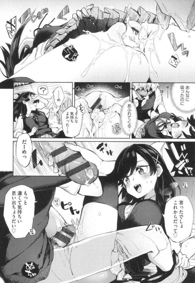 【少年漫画】学校に来た男子をからかうJK…誰もいない学校で思い出作りをすることになり付き合ってくれたお礼に濃厚フェラ！ガチガチになったチンポをクンニでトロけたマンコに挿入！気持ち良すぎるセックスが思い出の一ページに！【冬みかん】