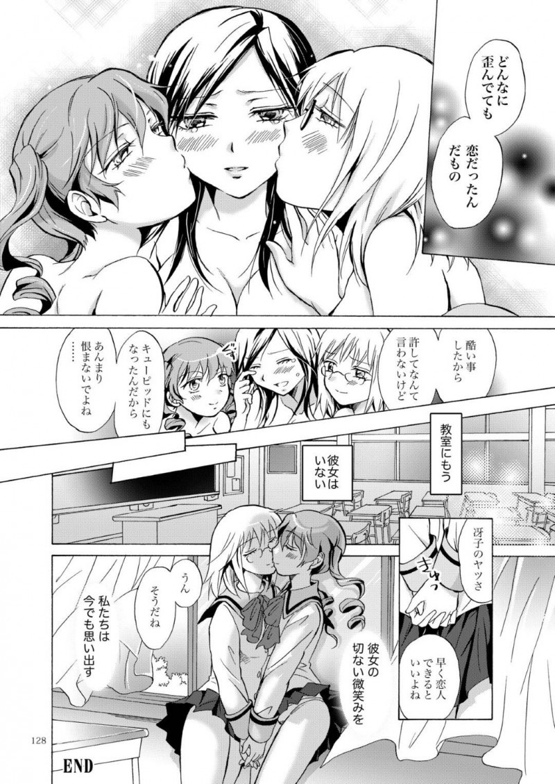 【エロ同人誌】教室へ女友達を迎えに行くとクラスメイトに愛撫されていたところを目撃してしまったJK…見せつけるように手マンをしていた日から今度は屋上で2人が密会していた！流れで3Pをすることになり友達への恋心に気づく！【みら】