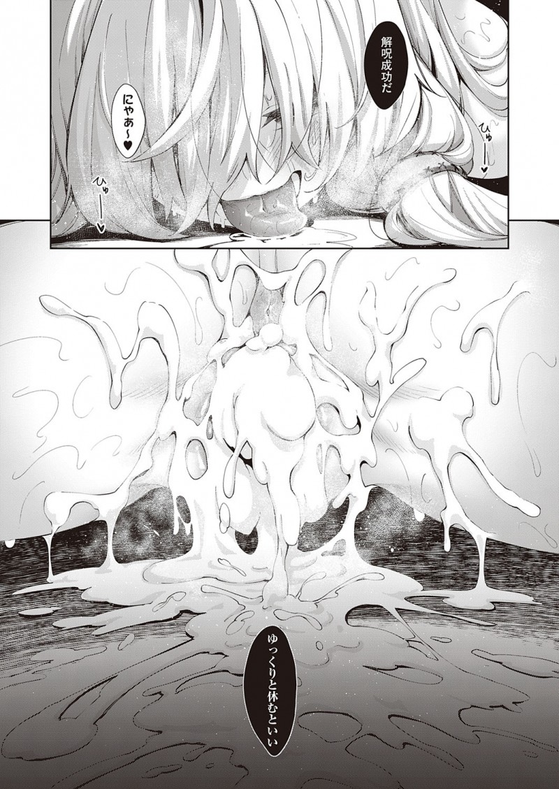 異世界に転生して勇者として魔王を討伐したけど女の子と話すらしてないことに気づいて、魔法を使って奴隷商人に運ばれていた全裸の美少女獣人を発情させ中出しレイプする！