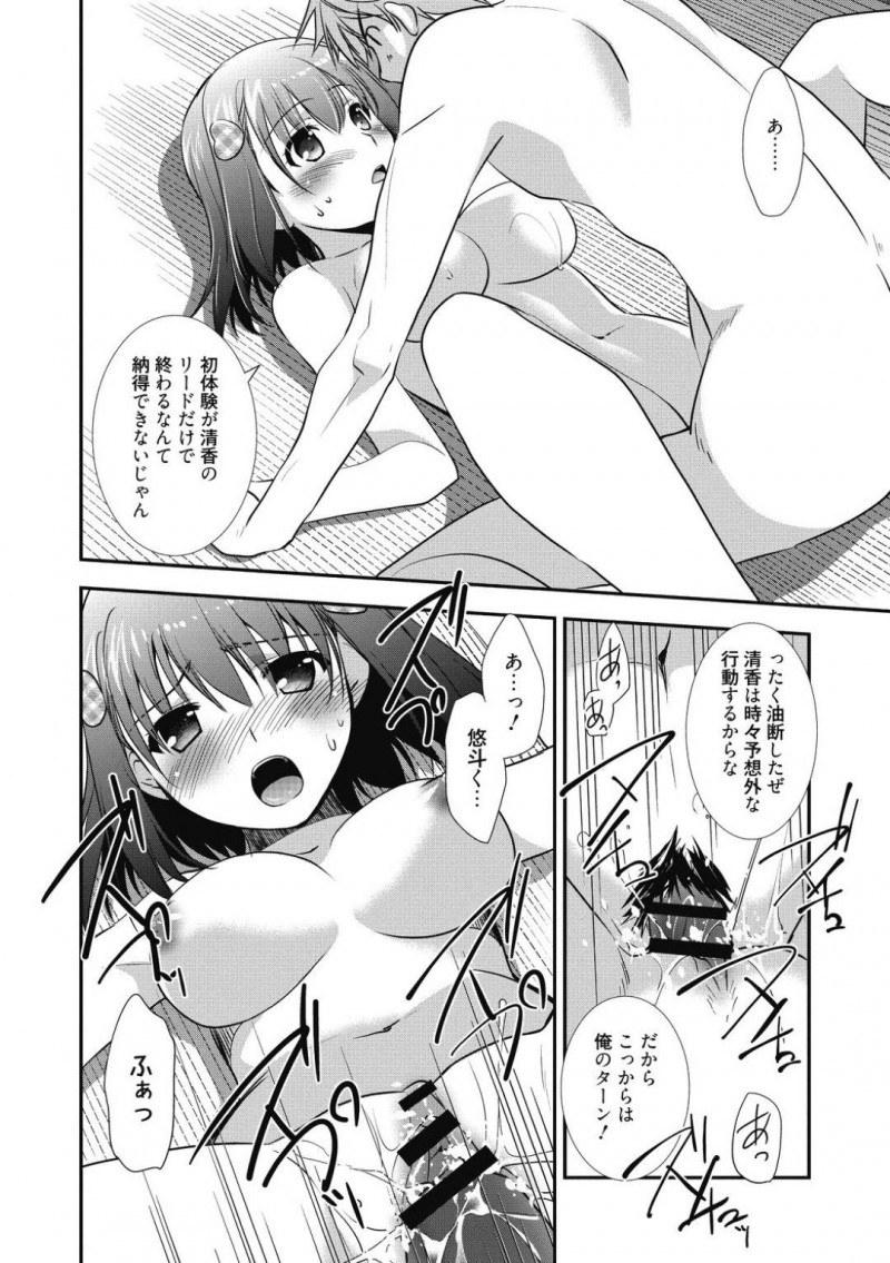 【少年漫画】昔助けてくれた幼馴染に感謝を伝えるJK…その時のお礼のご奉仕ということでいきなりフェラ！さらにその先まで！しかし幼馴染に強制的に攻守交替されチンポで突かれまくり中出し絶頂！【森崎くるみ】