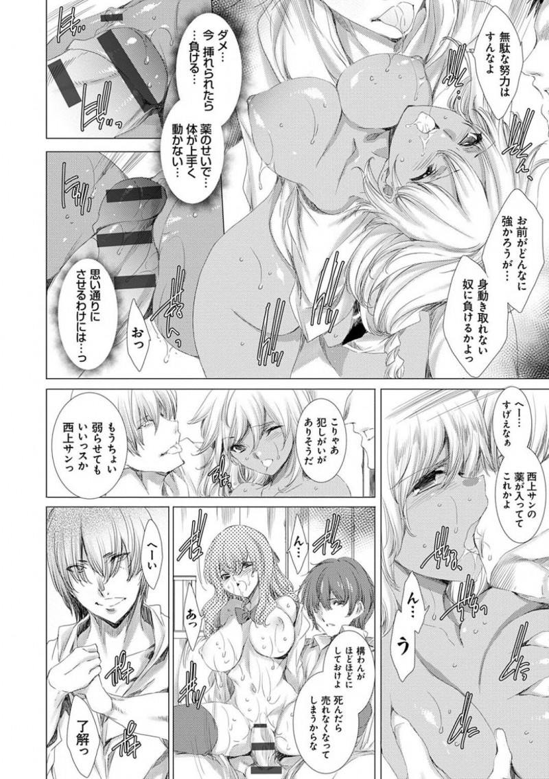 【少年漫画】またもや生徒のピンチを救うため複数の男達と戦う黒ギャル新米教師…しかし分が悪く拉致されてしまう！生徒が目の前で犯されまくり、注射された謎の薬によって体の自由が利かない！無理やり挿入しようとするチンポも防げず気が遠くなる中精子まみれにされてしまう！【由雅なおは】