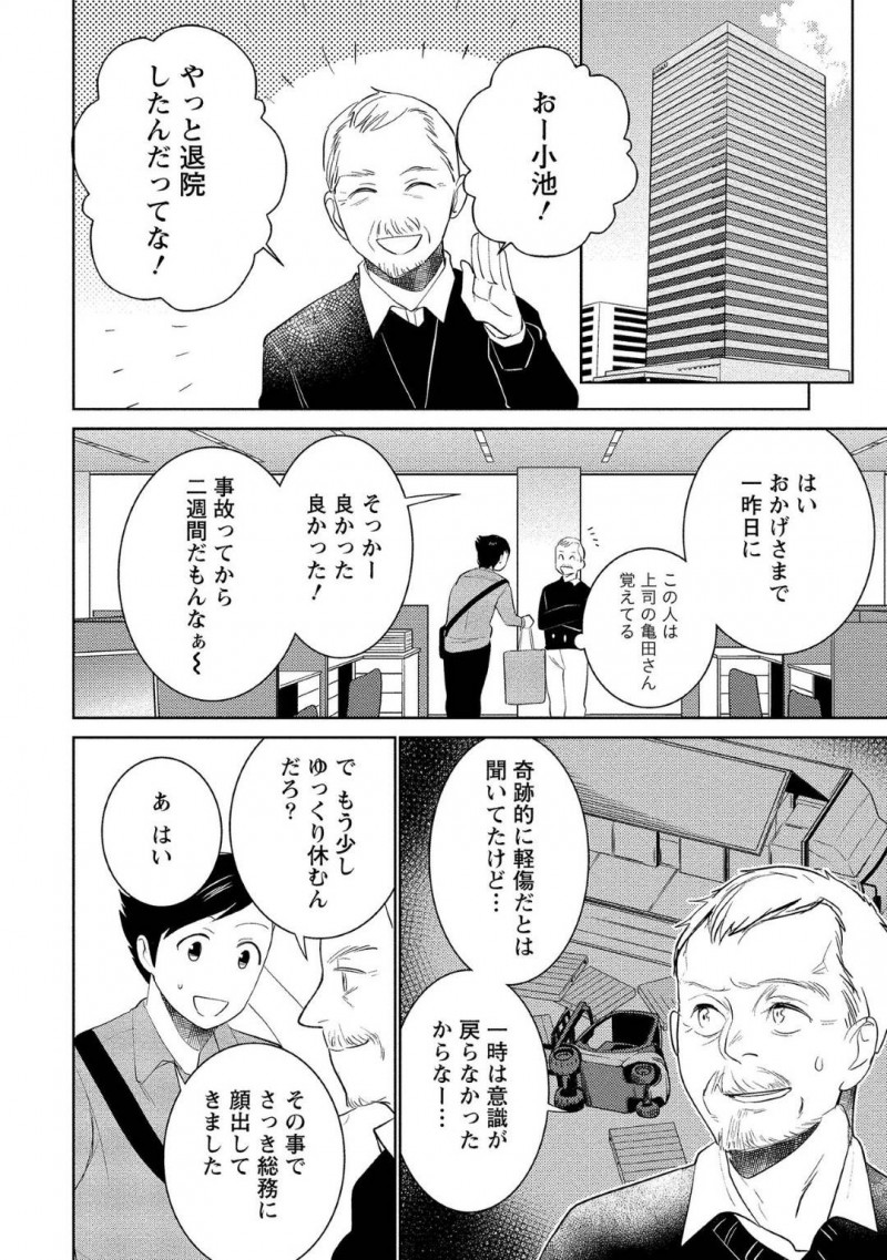 【少年漫画】突然の事故によって記憶喪失になってしまった彼氏とセックスする流れになった処女彼女…それを知った彼氏は優しくリードしてついに初セックス！お互い気持ちよくなりながらいちゃいちゃ中出しセックス！【サイトウヤフ】