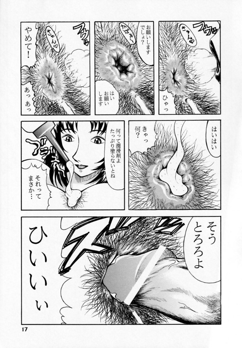 助手の女にアナルバイブでオナニーしていることがバレた人妻弁護士…目の前でアナニーさせられふたなりちんぽにアナルを掘られてイッてしまう【吉祥寺北四郎：妃英理の尻】