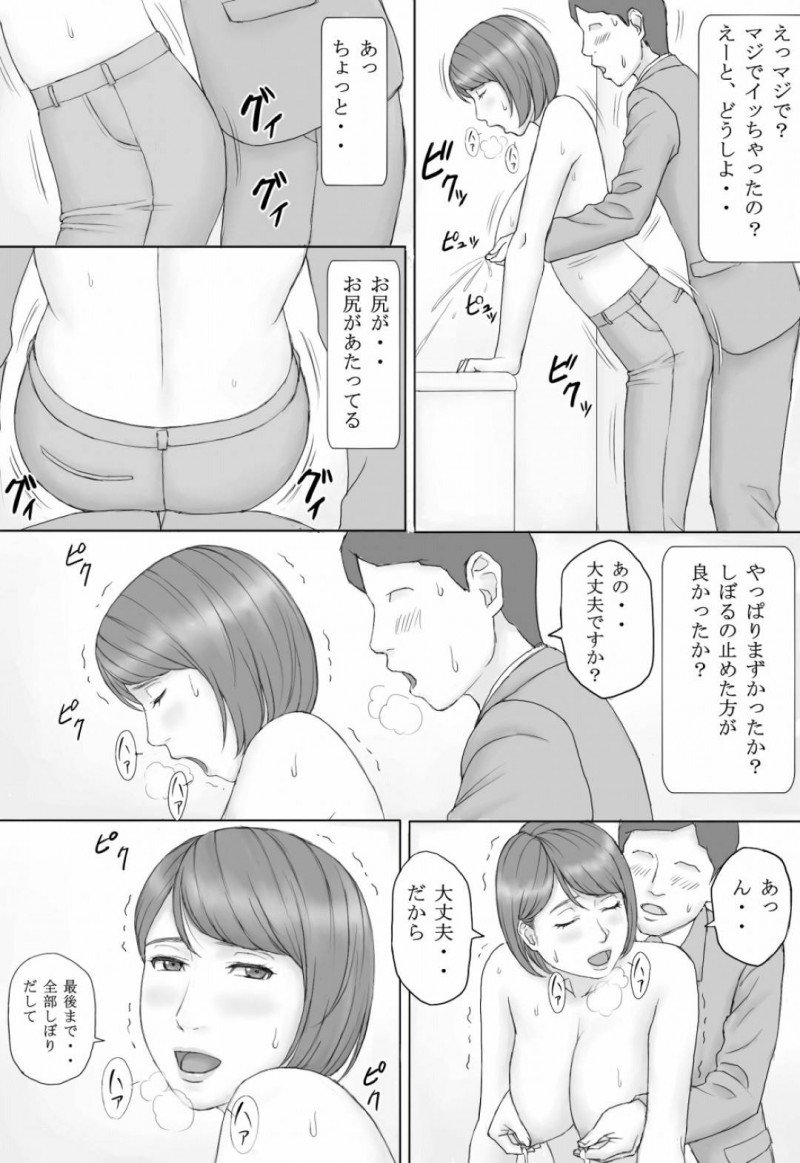 会社の新人社員に母乳を搾らせてイッてしまう人妻女上司…帰宅して夫にも乳首責めされて感じまくり生ハメ中出しセックスでイキまくる【マンガジゴク：もしもの世界】