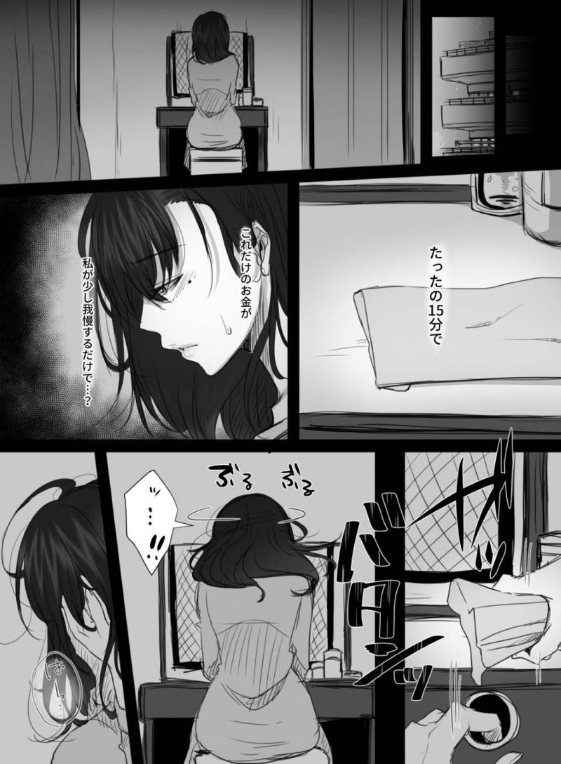 解雇された夫のためにコンビニの店長に勤務時間を増やす交渉をする人妻…お金に釣られて退勤後毎回15分セクハラされて感じまくり生ハメ不倫セックスでイッてしまう【こくだかや：15分の残業】