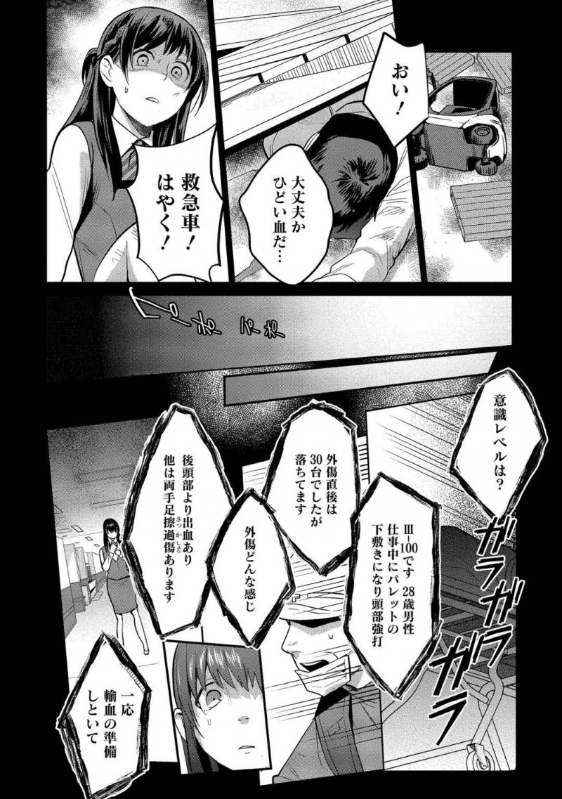 【少年漫画】記憶喪失の彼氏と彼女だと嘘をつき世話をしていた女性…実は彼が彼女に騙されていること知り、記憶喪失をいい都合にしてそばにいたのだった！洗いざらいを彼の親戚に伝えることに！【サイトウヤフ】