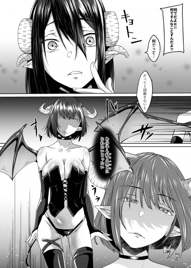 病で亡くなったあと悲しむ夫の元にサキュバスとなって再び現れた妻…拘束して逆レイプし駆けつけた娘も殺してサキュバスにしたあと生ハメ３Pセックスで精液を搾り取る【白蛟会：亡くなった妻がサキュバスになって帰ってきた。】