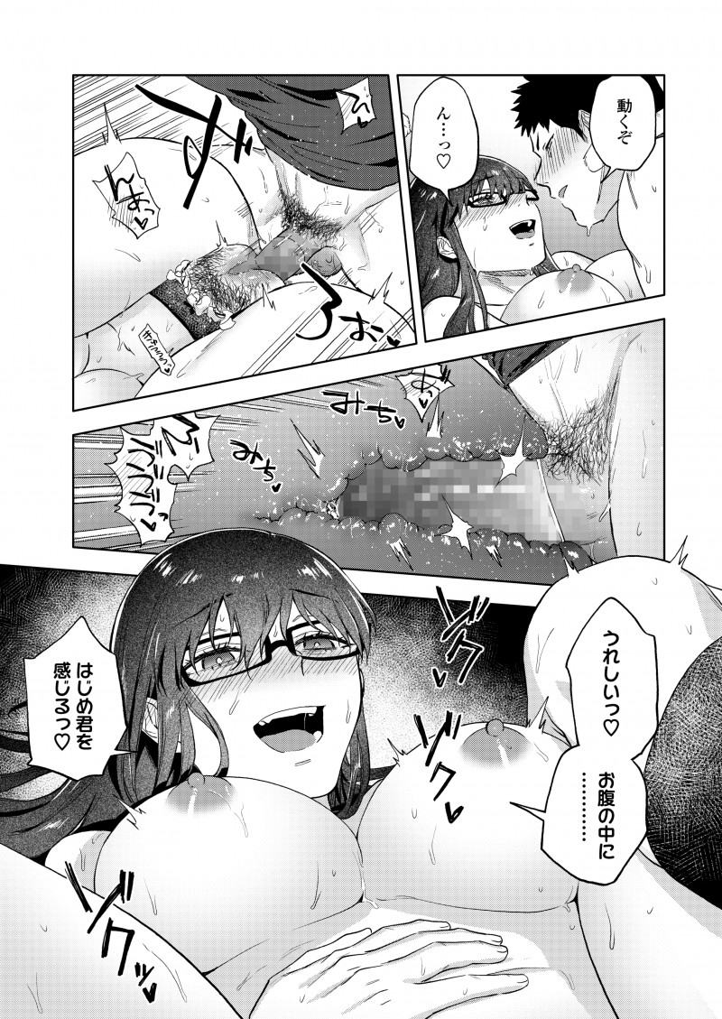 中学の時誰かにハメられ下着泥棒の汚名をきせられた男子が、大好きだった同級生には信じてもらえたけど自分と仲良くして彼女もいじめられるのは嫌で避けていたが、高校に入って久しぶりに再会した彼女と付き合い始め激しくいちゃラブエッチするが…！？