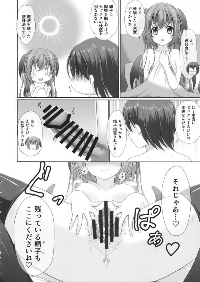 また姉に本屋の店番を押し付けられたがかわいい小悪魔さんが買い物に来てくれて告白しようとしたら好きな人とかそういうのは興味ないと告白以前の問題でふられた男だったが、セフレならと言われて童貞を卒業させてもらった♪【東方Project・エロ同人誌】