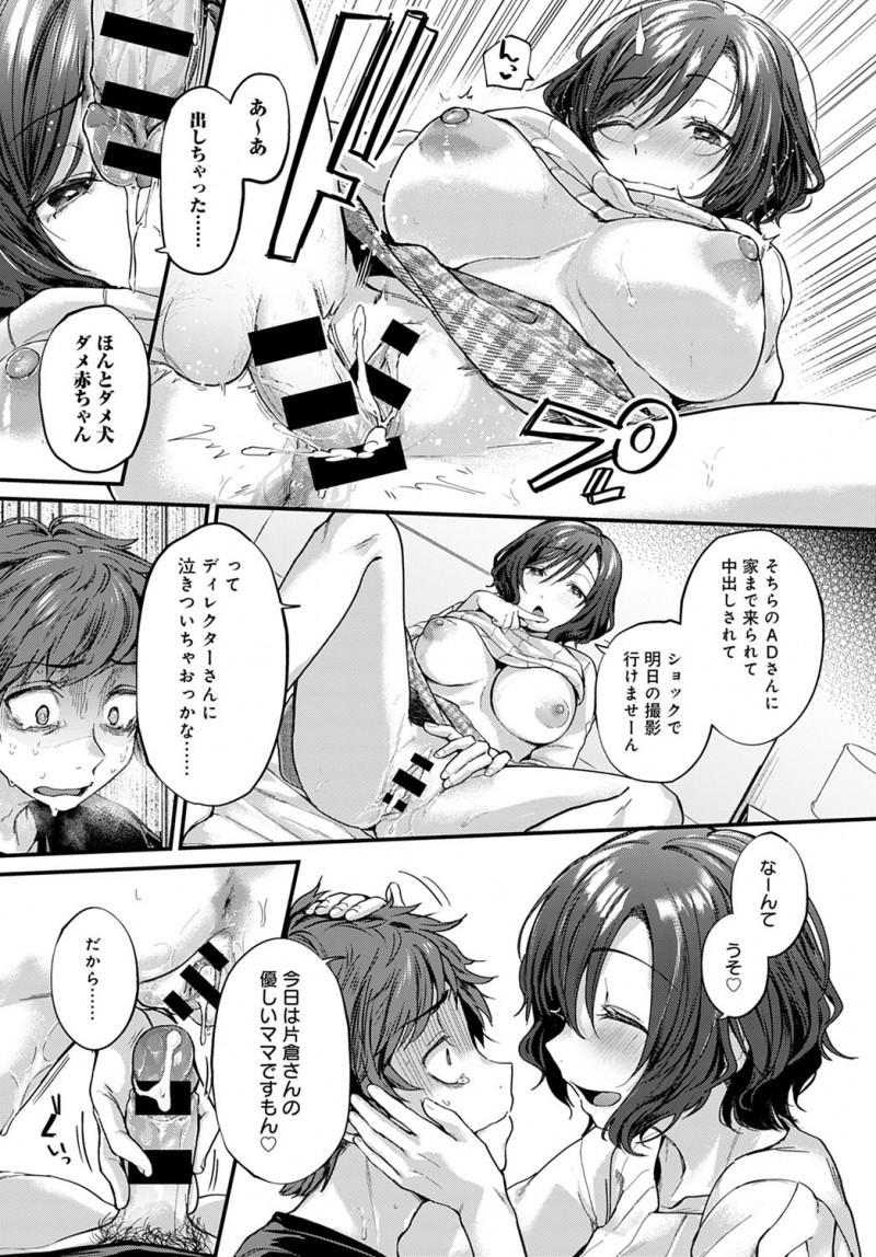 まだ二十歳なのに母性溢れまくりの巨乳美女をCMの撮影後に家まで送っていったADが引き止められ、憑かれてるから癒やしてあげますと言われ授乳手コキされ何度も中出しセックスさせてもらい癒やしてもらった♪