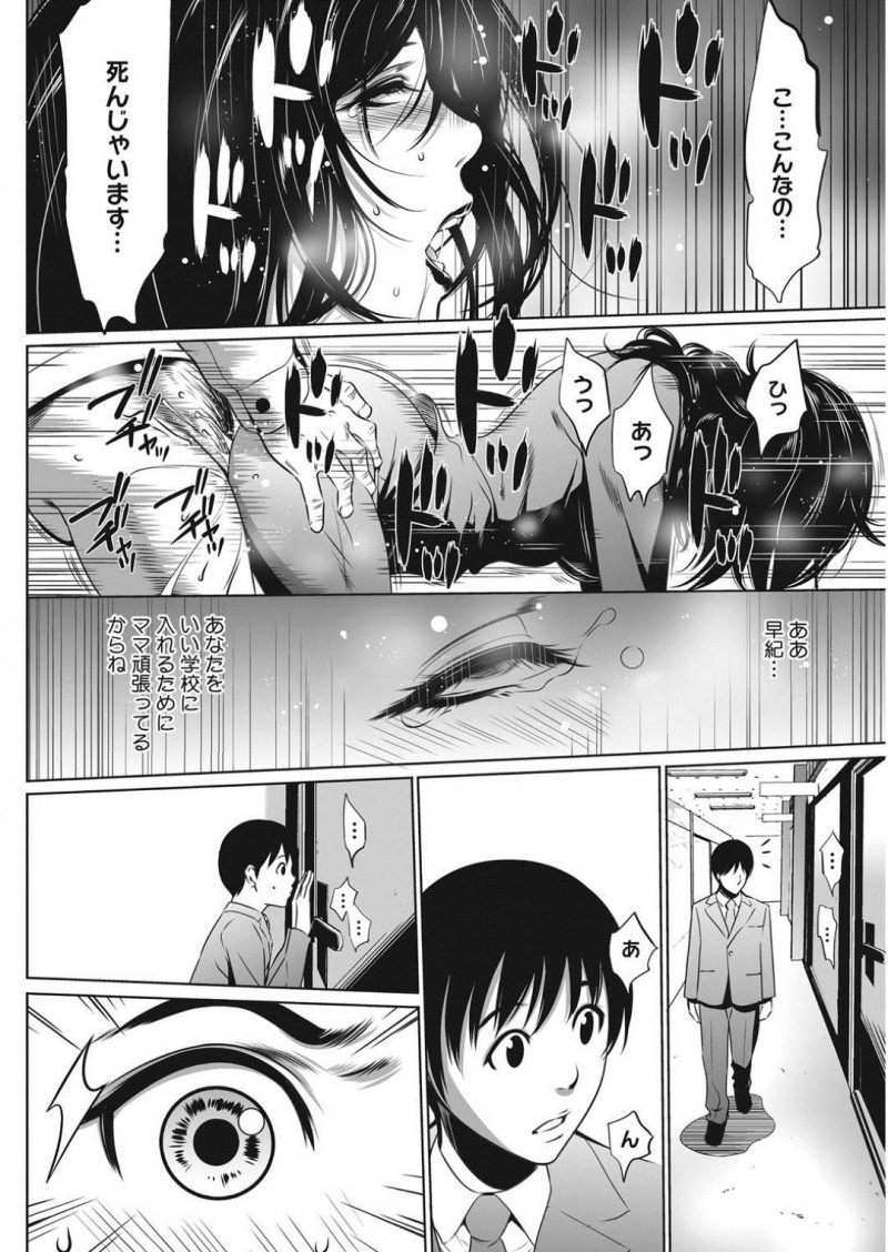 【少年漫画】社長の片腕の人妻美人既婚秘書…来客との話し合いの前にローターをマンコとアナルに仕込まれていた！社長の手元によって絶頂に耐えながら仕事を続けるが一瞬の隙に社長が浣腸を4本注入！手マンで潮吹きながら来客が帰った後チンポで突かれまくり！【さいこ】
