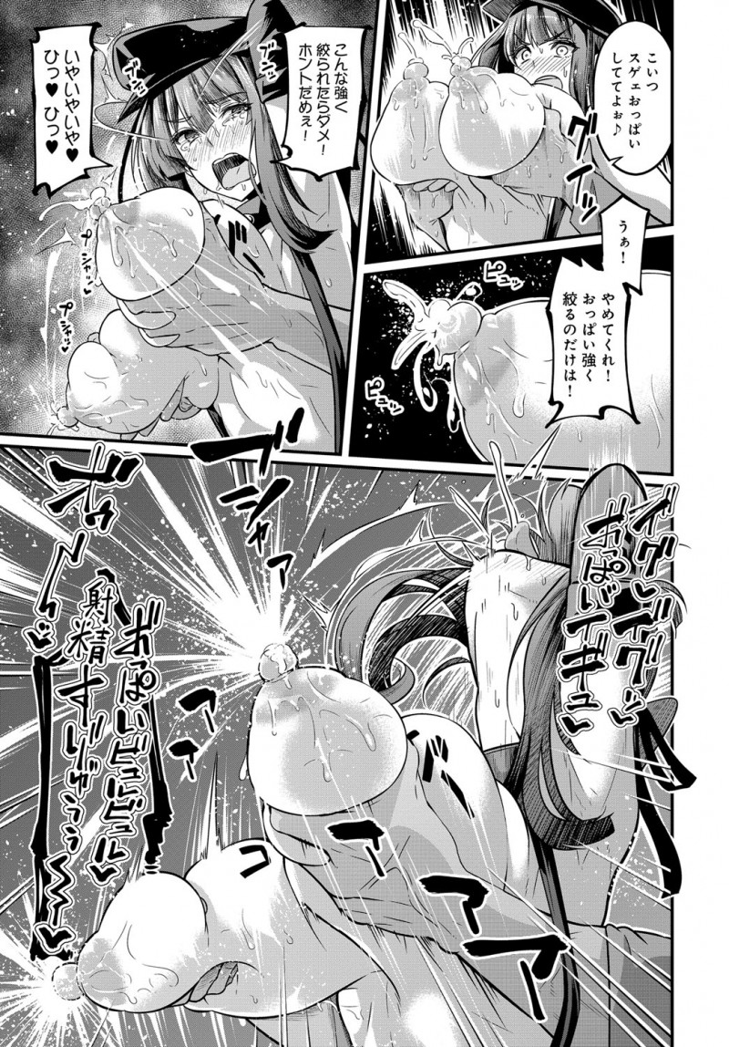 【エロ漫画】看守が囚人にレイプされメス堕ちして監獄から囚人たちを出してしまい、ドSな巨乳看守長や他の女看守たちも集団レイプされ肉便器に落とされ孕まされる！