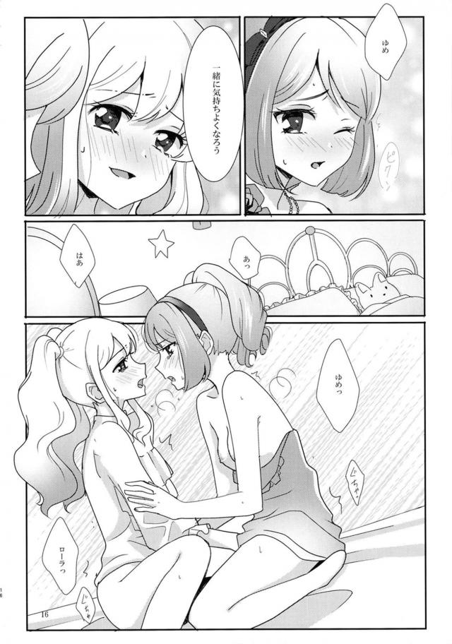 ローラに似合うと思ってきれいな青いドレスを買ったゆめがローラからお礼のキスをされていちゃラブ百合セックスしたった♡【アイカツ！・エロ同人誌】
