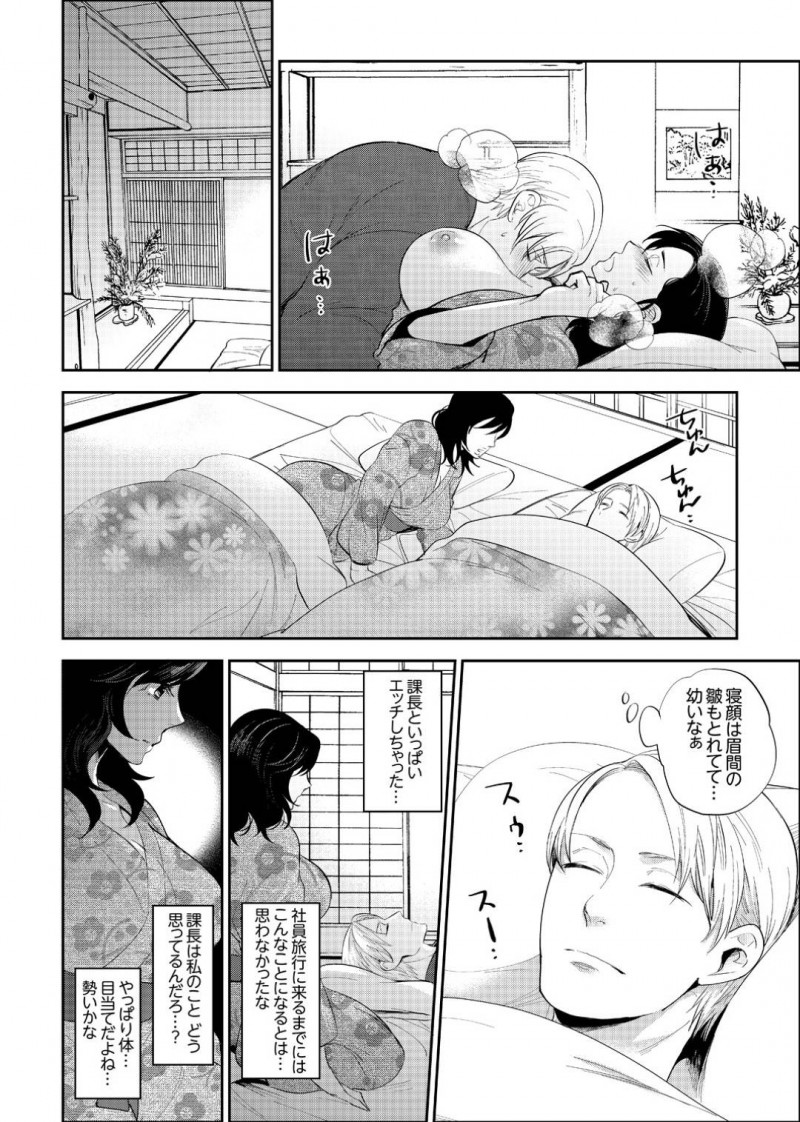 【少年漫画】旅館の自室の鍵を無くした課長を自分の部屋へ招いた巨乳OL…寝ている間に勝手に課長がパイズリをして射精！精子まみれになって起きたOLはスイッチが入り上司といけないと思いながらもセックス！【モティカ】