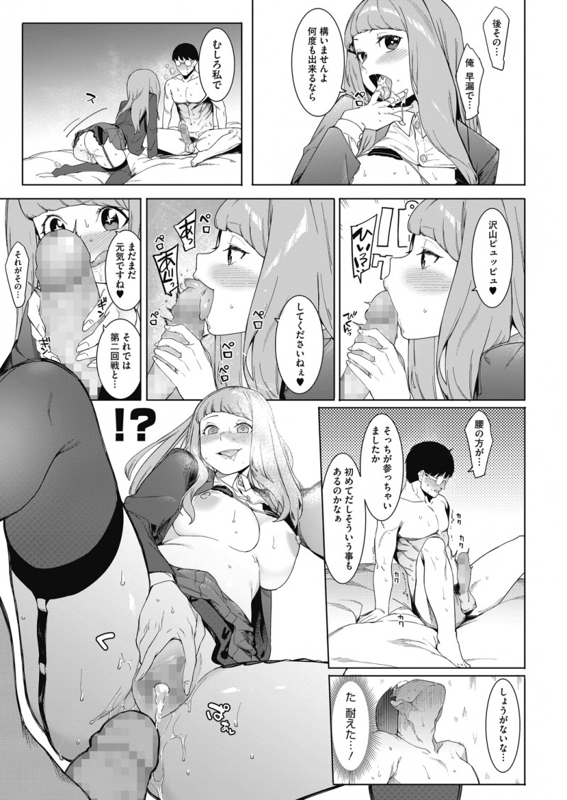 社長令嬢のビッチな巨乳美少女JKが絶倫すぎてもうちまちまとやってるのがかったるくなり、初任給100万円でちんぽを募集して集団面接をおこないついに理想の絶倫ちんぽを見つけるｗｗｗｗｗｗ