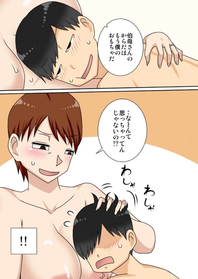 陰キャの甥とヤりまくる伯母…夫のすぐ側で生ハメ中出しセックスしてイキまくり淫乱堕ち【フリーハンド魂：陰キャの甥がもっとヤりたい叔母さん。】