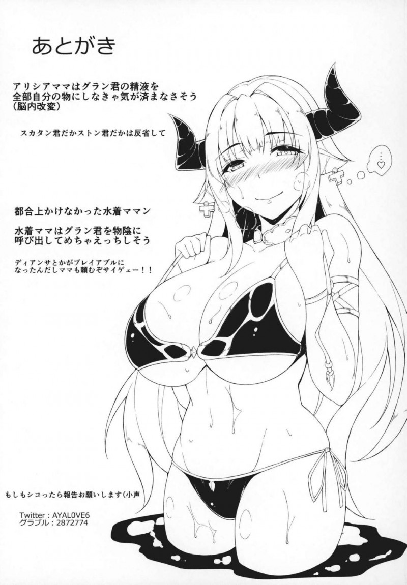 迷惑をかけたお詫びに団長をパイズリする爆乳ママ…爆乳おっぱいでちんぽを攻めまくり連続パイズリでヌキまくる【Cow Lipid：M・O・M 】