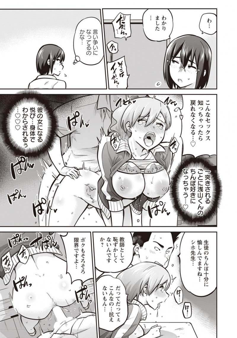 【エロ漫画】いじめをやめさせるために身代わりに身体を差し出してしまった新婚の巨乳美人教師が、いじめっこの巨根ちんぽに落とされてしまう！