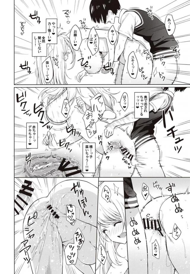 高雄が義弟とセックスしてるのを見てしまった愛宕が、高雄が遠征で一週間でかけている間に可愛い義弟を寝取ってしまう！【艦隊これくしょん -艦これ-・エロ同人誌】