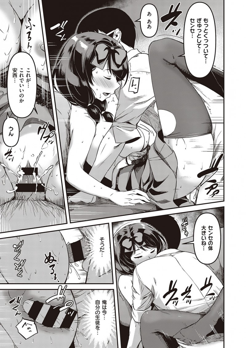 おとなしい地味な巨乳生徒がおつむがちょっと弱くてこのままだと留年だと脅して、ずっと狙っていた巨乳エロボディを陵辱して自分色に染めてやろうとしたらヤリマンで逆に虜にされてしまうｗｗｗｗｗｗ