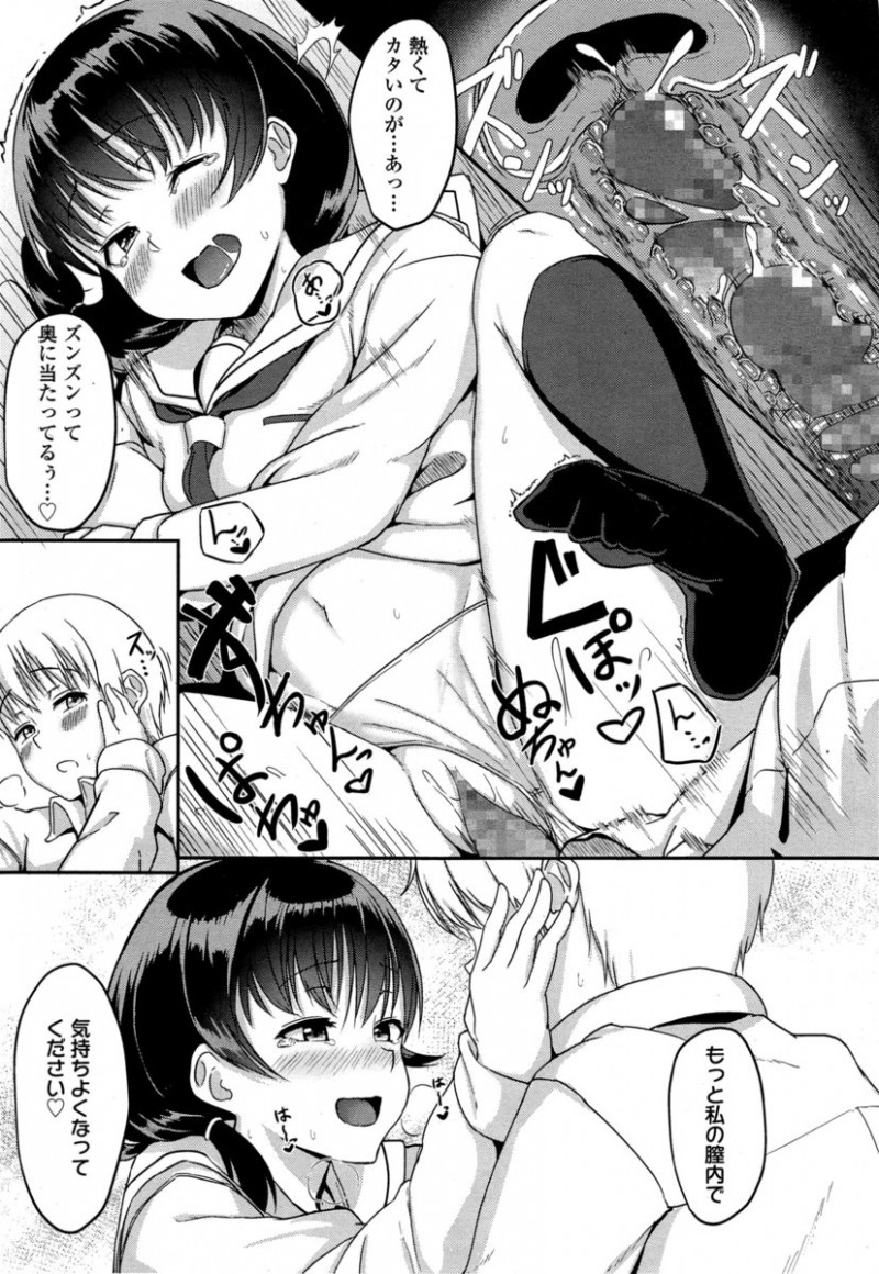 【エロ漫画】美術部で二人きりの大好きな先輩を強引に休憩させてご奉仕フェラをして激しくいちゃラブ中出しセックスするJK！