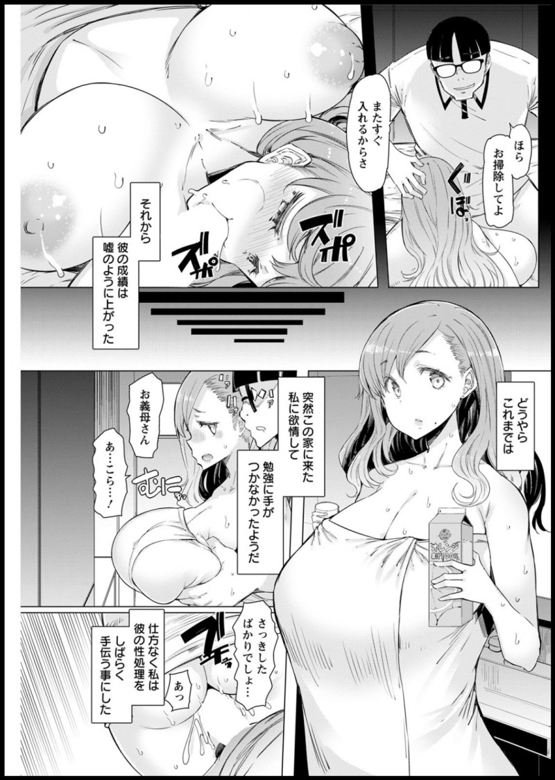 いつも受験生の自分にプレッシャーを掛けてディスってくる爆乳義母が泥酔して帰ってきて、ベッドに運んだ息子が義母のむっちりボディに襲いかかり中出しレイプする！