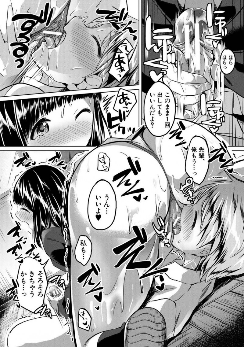 【少年漫画】科学部部長の怪しい薬によってショタ化された男子部員を誘惑する科学部JK…部長とショタがセックスしているところを想像しながらトイレで激しいオナニー！それだけでは足らなくなってしまい呼び出したショタチンポをいきなりフェラ！連続射精するショタチンポに夢中で腰を振る！【九栗おいも】