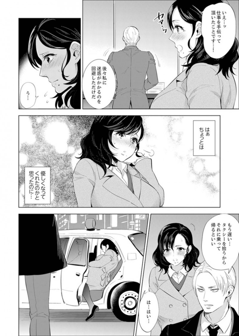 【少年漫画】残業を手伝ってくれる課長と仕事中の爆乳OL…しかし課長のスイッチが入ってしまいまたもやセックスの流れに！巨乳フェチの課長は爆乳を弄りまくり誰もいないオフィスで中出しセックス！【モティカ】