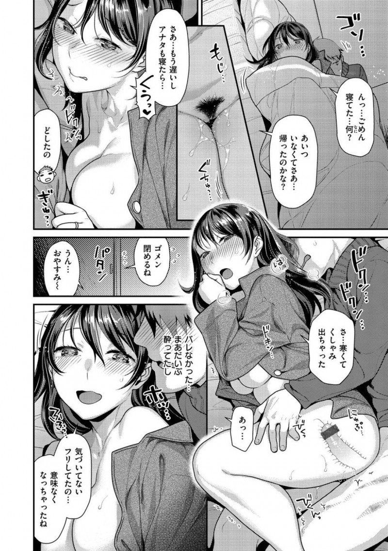 【少年漫画】仲のいい旦那と弟が酔っ払って帰って来たのを夜遅くに迎え入れる人妻…旦那が潰れて寝てしまったため弟が人妻の元に呼びに行くと勘違いした人妻から誘惑されそのままセックス開始！途中弟だということに気づく人妻だがそのまま中出しセックス！【ねこまたなおみ】