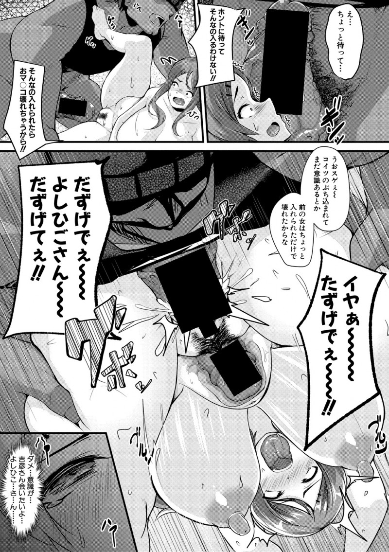 【エロ漫画】高校卒業してすぐに大好きな先生と結婚したけど淡白なセックスに欲求不満だった爆乳新妻が、同窓会で不良たちに泥酔させられ巨根ちんぽでめちゃくちゃに集団レイプされメス堕ちしてしまう！