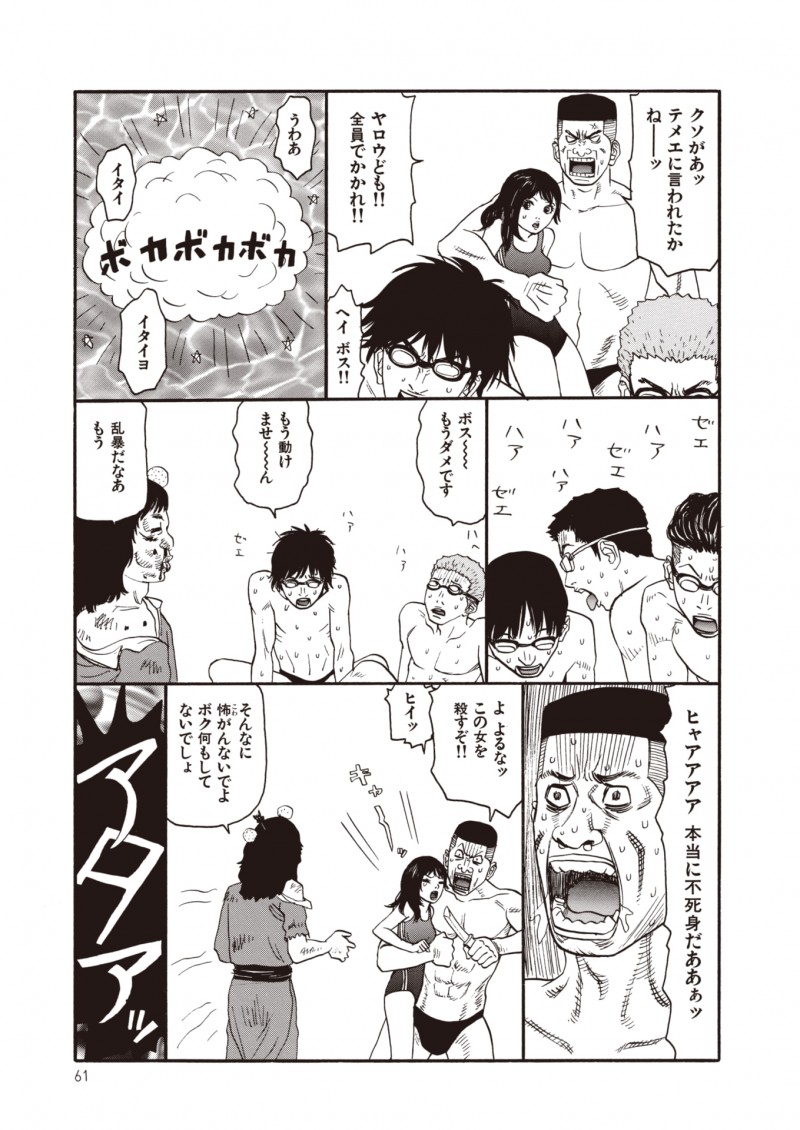 【エロ漫画】女子が全員ブルマ姿にされた日本で熱狂的なスク水派が巻き返しをはかるが、不死身の王の兄弟によって謀略が阻止される！