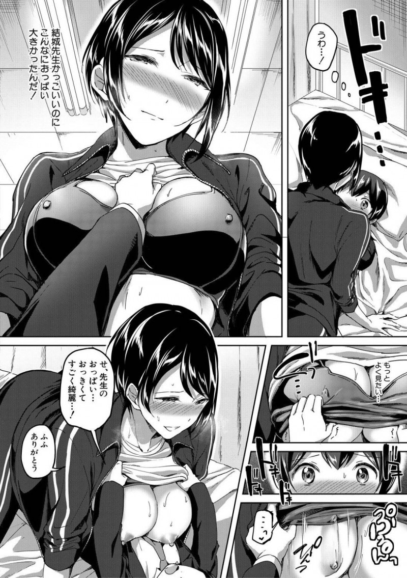 【少年漫画】自分の担当クラスショタとセックスしている女教師…その光景を別のショタ生徒に見られてしまい次の日保健室で話を聞くことに！身体が疼いてしまうショタに興奮した教師は優しく誘導して中出しセックス！【九栗おいも】