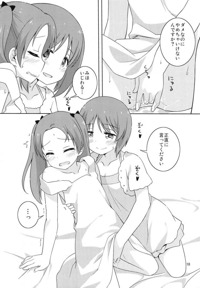 西住ちゃんのことが好きだけど素直になれない杏がついに告白するとまさかのあっさりOKだったが、意外とSだった西住ちゃんにローターで調教されるｗｗｗｗｗｗ【ガールズ＆パンツァー・エロ同人誌】