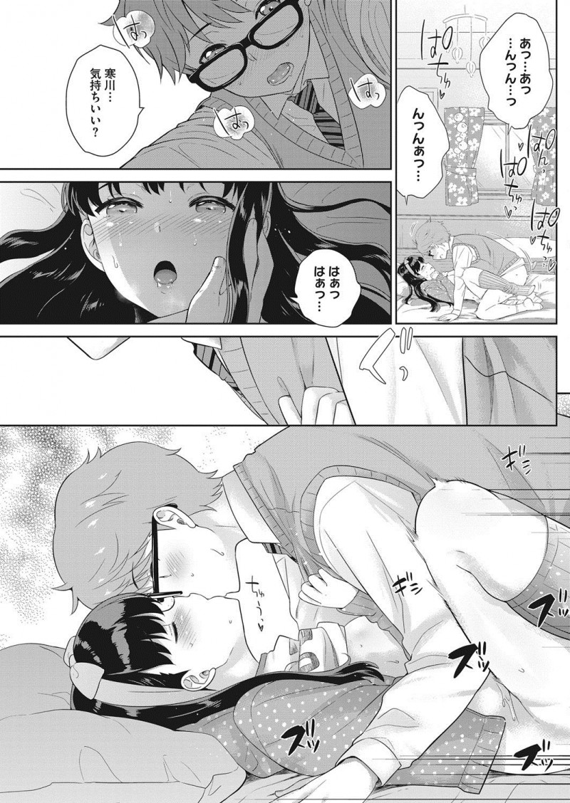 【エロ漫画】学校ではしっかりしている自分にはできすぎた巨乳美少女彼女ができた男子が、はじめて彼女の部屋に入れてもらいノーブラだった巨乳彼女といちゃラブ初体験したった♪