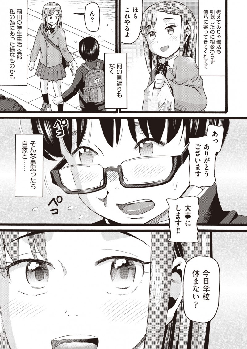 新入部員に親切に教えていたら勘違いされ好かれてしまったJKが実は先生と肉体関係を持っていてその現場を見られ先生がクビになってしまい、一人になってからもずっとそばにいてくれる後輩が可愛く思えてきて学校をサボって中出しセックスしてしまう！