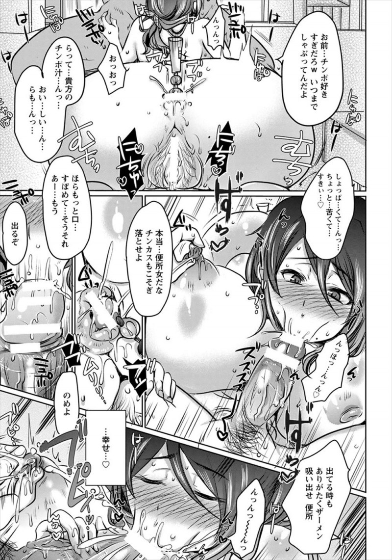 【エロ漫画】荒々しいセックスに飢えていた爆乳主婦が催眠アプリを旦那に使い、別人のようにドSになった旦那にめちゃくちゃに犯され悶絶昇天！