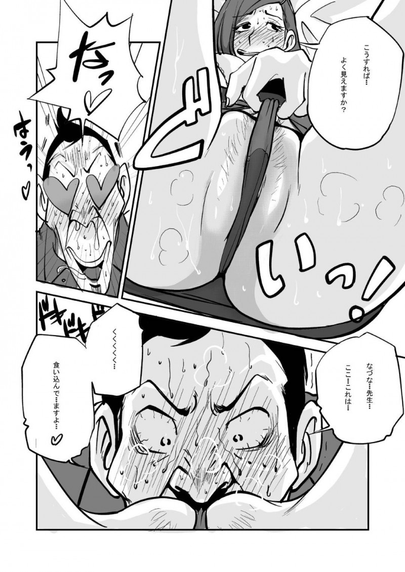 男子生徒に身体を乗っ取られた保健室の爆乳お姉さん…男教師を誘惑して生ハメセックスしてしまう【ぬー：oh！マイ・スキン 保健室編】