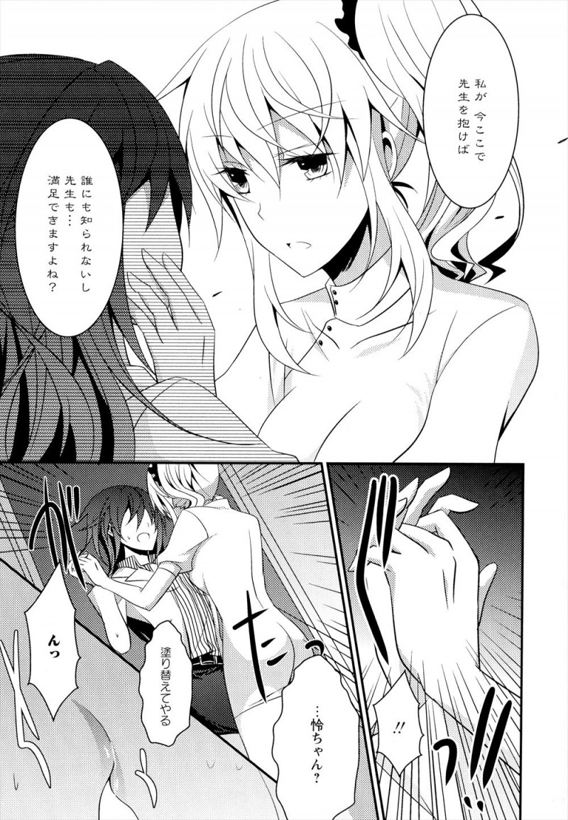 【エロ漫画】女王様をやめて働きはじめた病院の院長が常連のドM嬢で、彼女がもう自分がいなくなったSMクラブにまた行こうとするのをとめて百合レイプしてしまう！