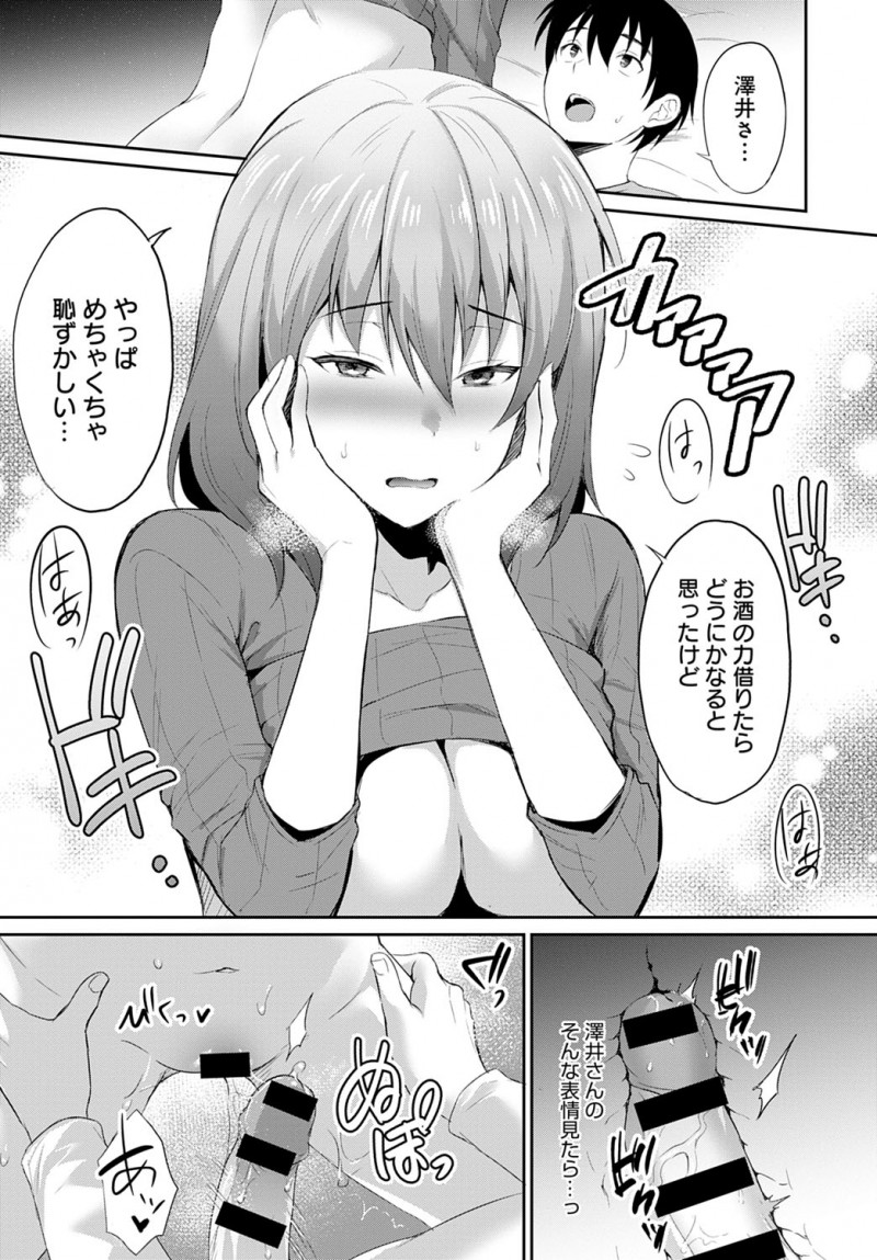演劇部でひそかにあこがれている巨乳美少女にバイト帰りに突然声をかけられた男が飲みたい気分と言われ家飲みすることになり、彼氏と別れ家を飛び出してきたという彼女が酔っ払って無防備に寝てしまいレイプしたらまさかの処女だった！？