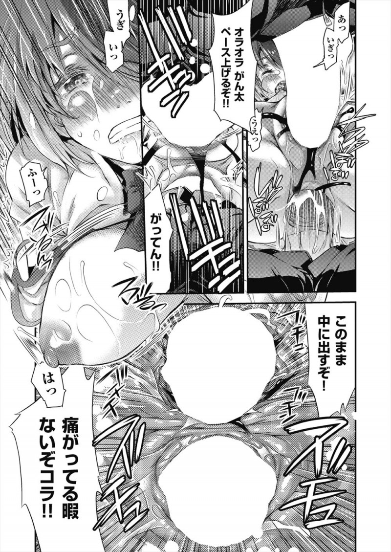 【エロ漫画】男友達たちが親友をレイプしようとしていて身代わりになったJKが、処女マンコを陵辱されて二穴中出しレイプされてしまう!